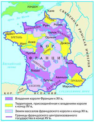 Усиление королевской власти в конце XV века во Франции и в Англии