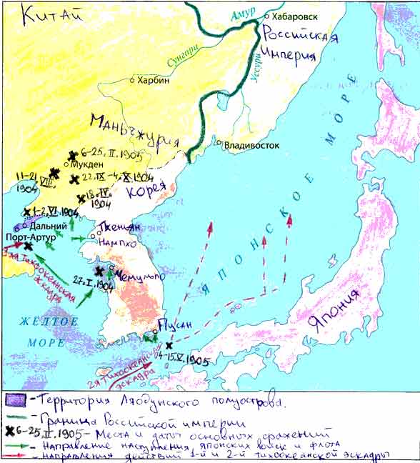 Покажите на карте Маньчжурию, Ляодунский полуостров, Порт-Артур, Чемульпо, Владивосток, КВЖД.