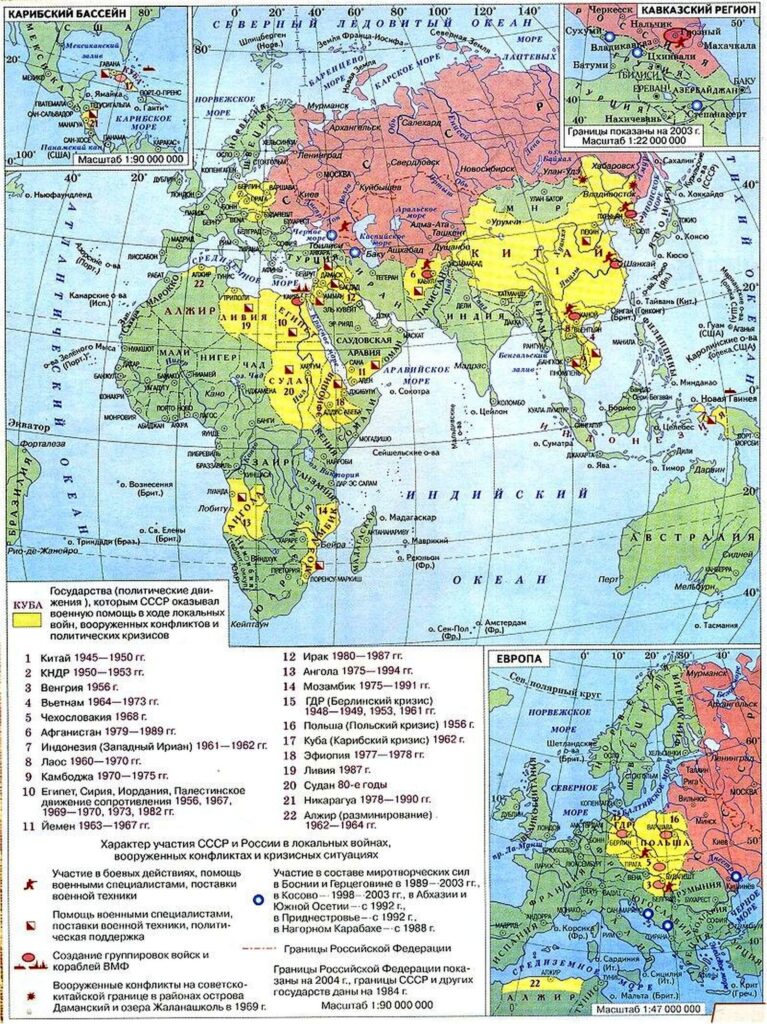 Покажите на карте территории, где происходили крупнейшие региональные конфликты 1970-х — начала 1980-х гг.