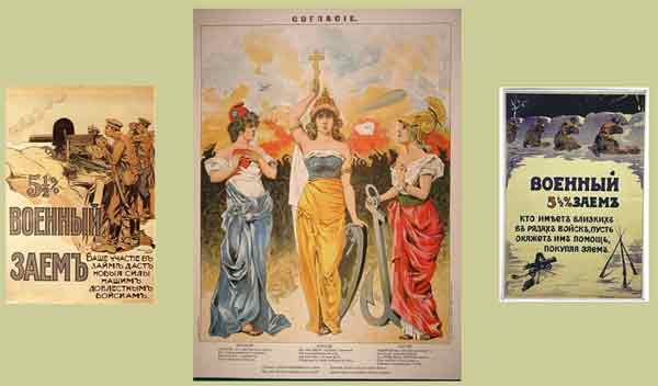 Найдите в Интернете плакаты времён Первой мировой войны. Сравните ведущие идеи, призывы, выразительные средства, которые использовали воюющие стороны.